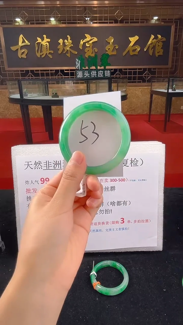 未镶嵌手镯石英质玉（非洲翠）微瑕一经发货运费不退介意勿拍