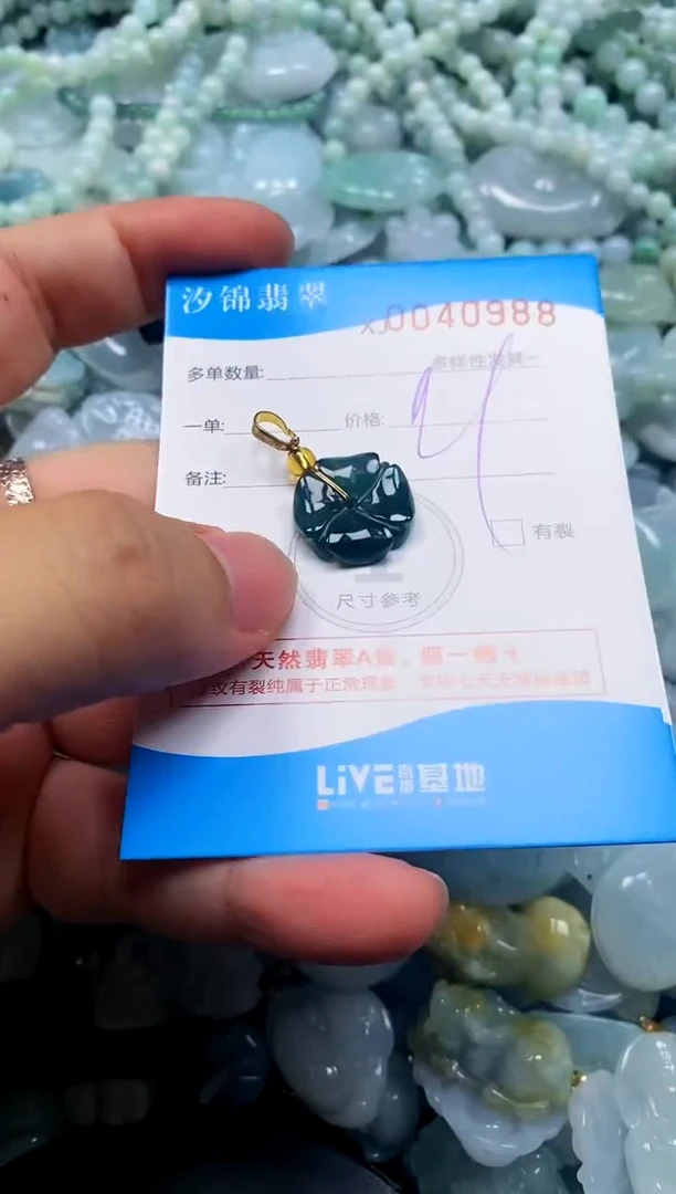 颈饰未镶嵌翡翠闪购商品0040988