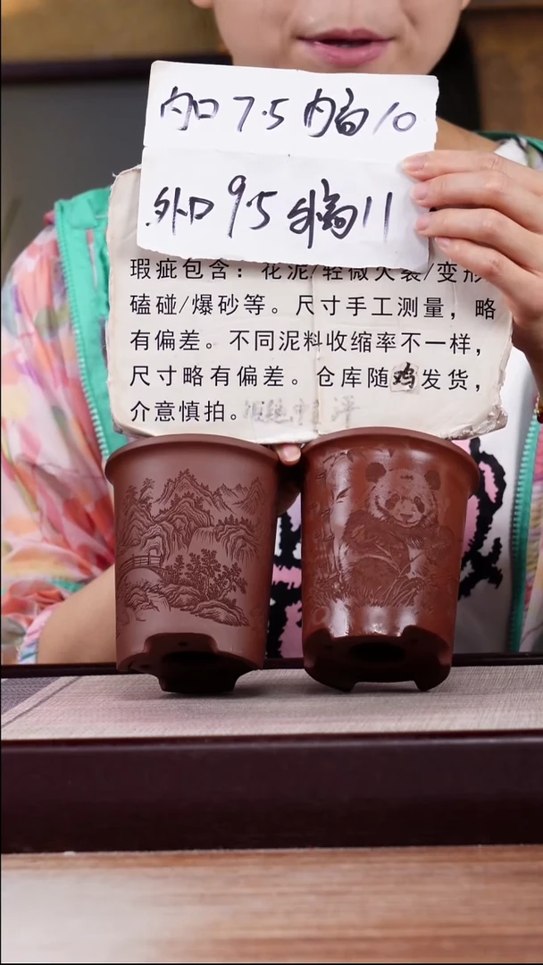 紫砂花盆瑕疵紫泥素刻熊猫和观山迷你小盆各一只无托