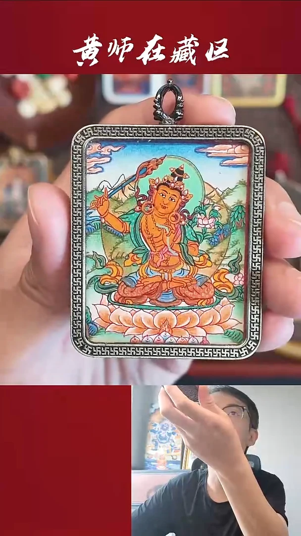 吊坠福利·纯手绘唐卡·文殊