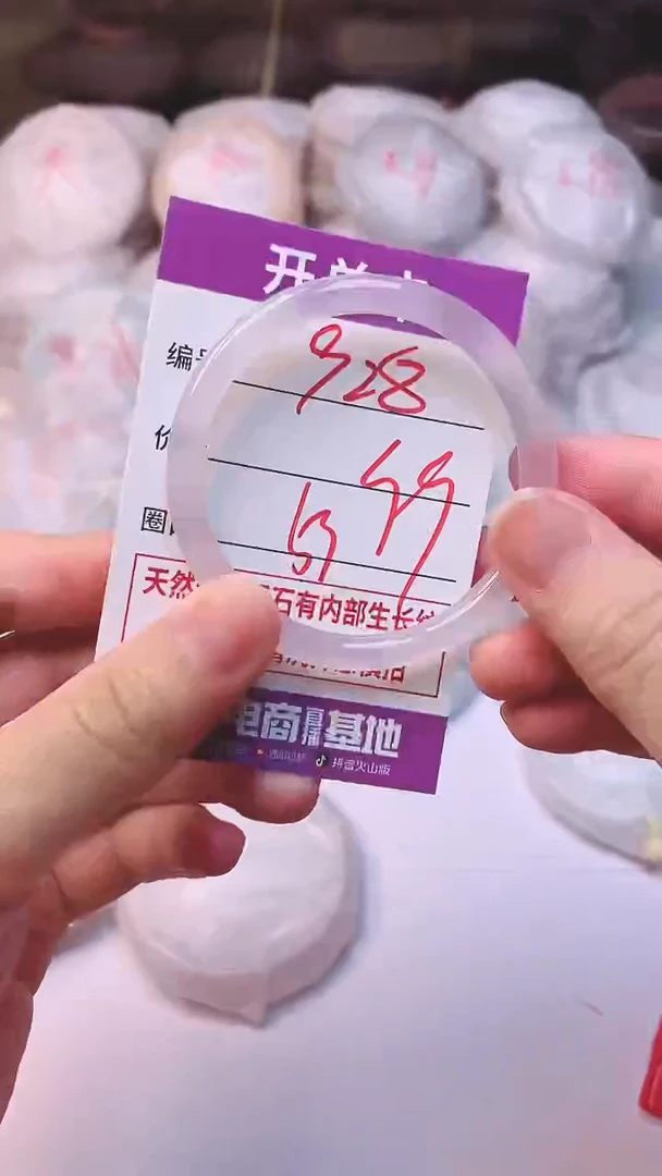 手镯玛瑙/玉髓未镶嵌928