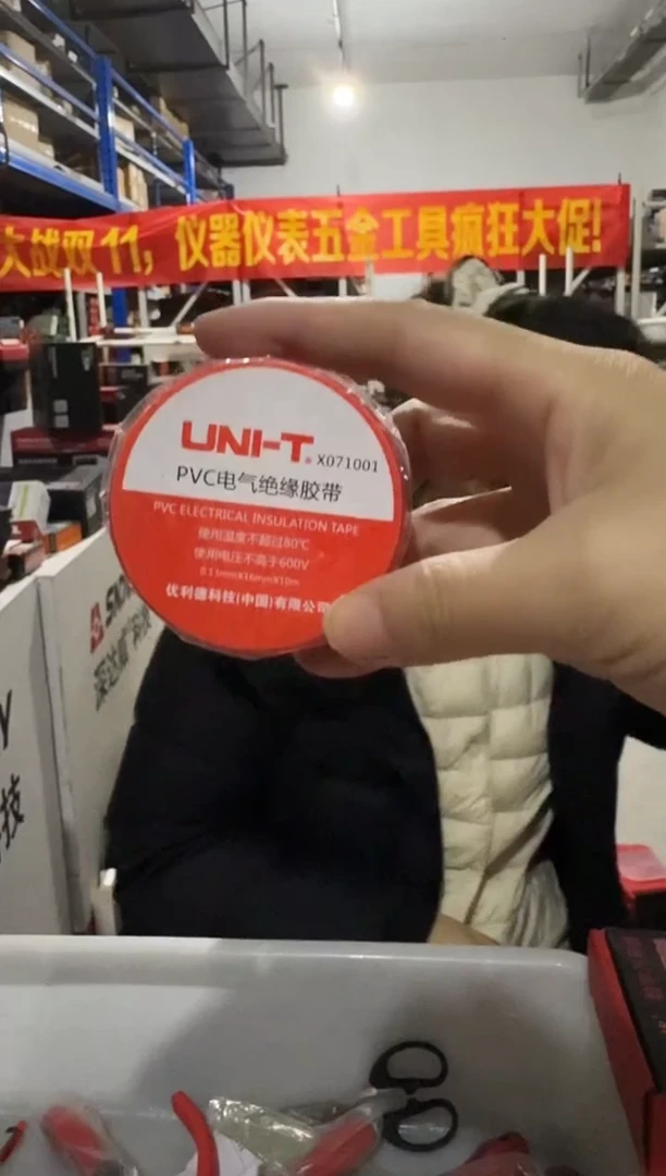 拆套装 X071001 电工胶带
