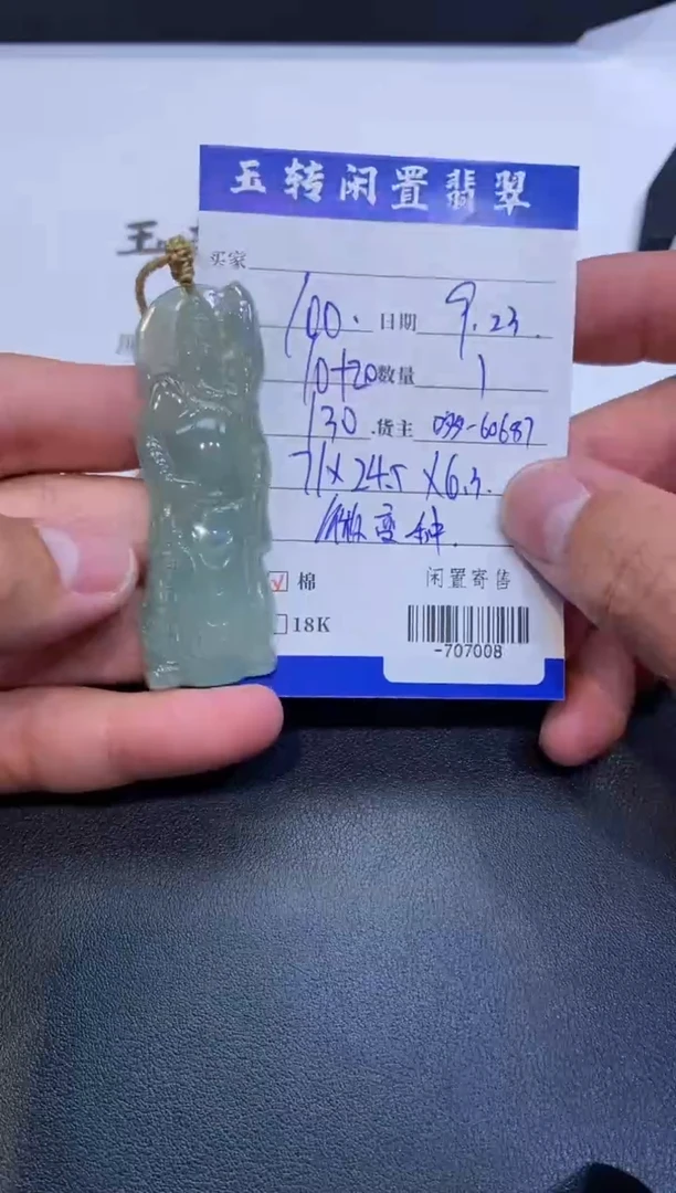 颈饰未镶嵌翡翠挂件多人-707008
