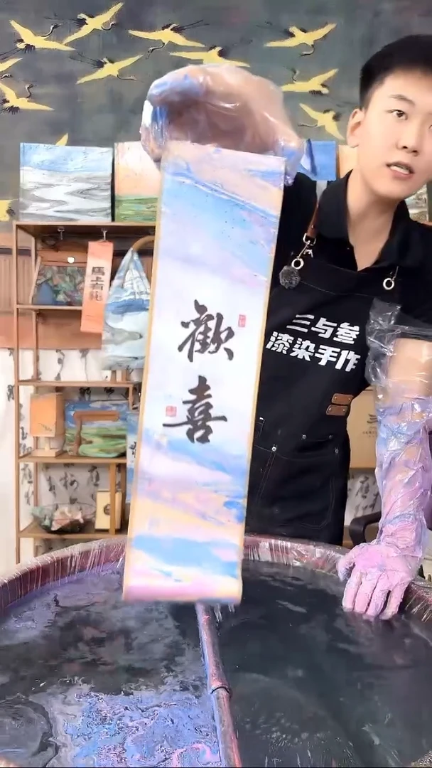 卷轴 827 手工微瑕 不喜勿拍 不退不换