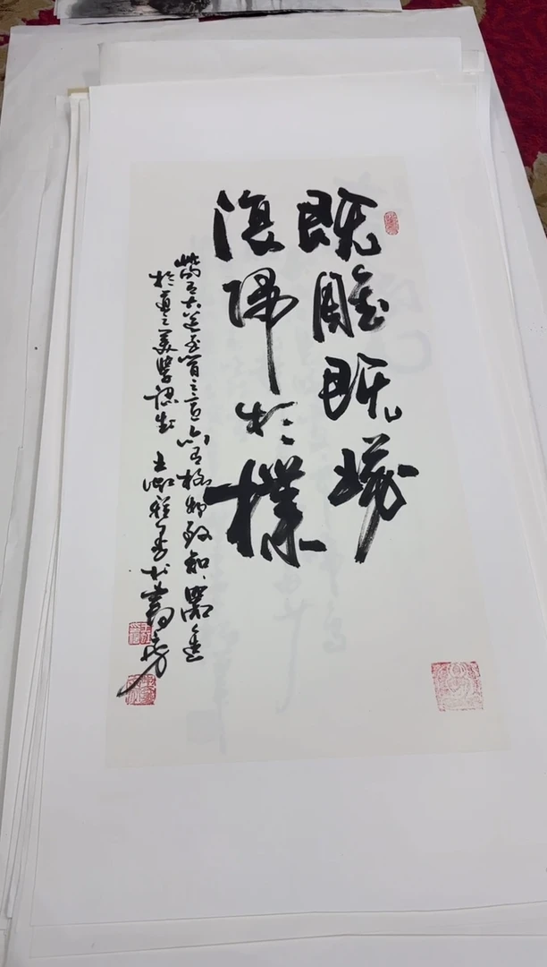 【闪购商品】书法853王虹-四开四托底作品