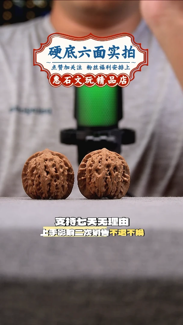 把件桃核龙脉元宝 全品无修 尺寸39 编码0016