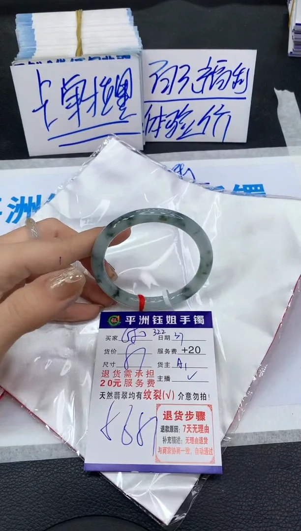 【闪购商品】翡翠手镯未镶嵌111111111111