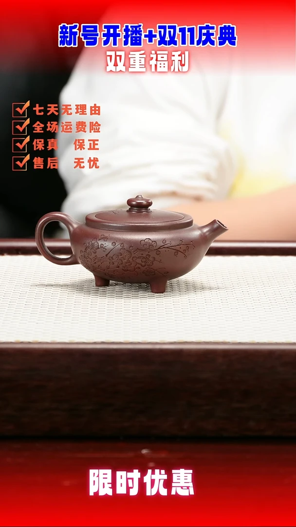 茶壶紫砂宜兴原矿