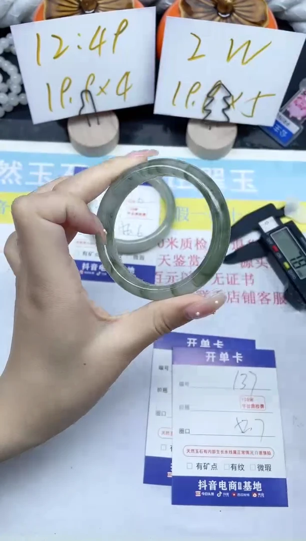 【闪购商品】石英质玉手镯未镶嵌137-52.7