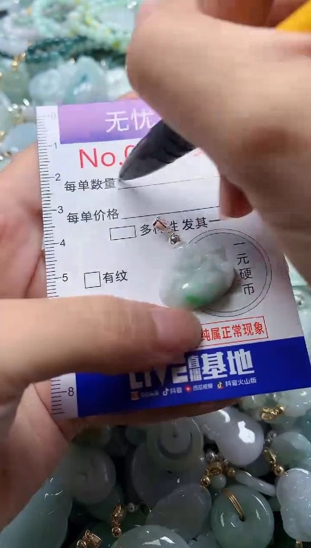 翡翠未镶嵌吊坠(不含链)7997