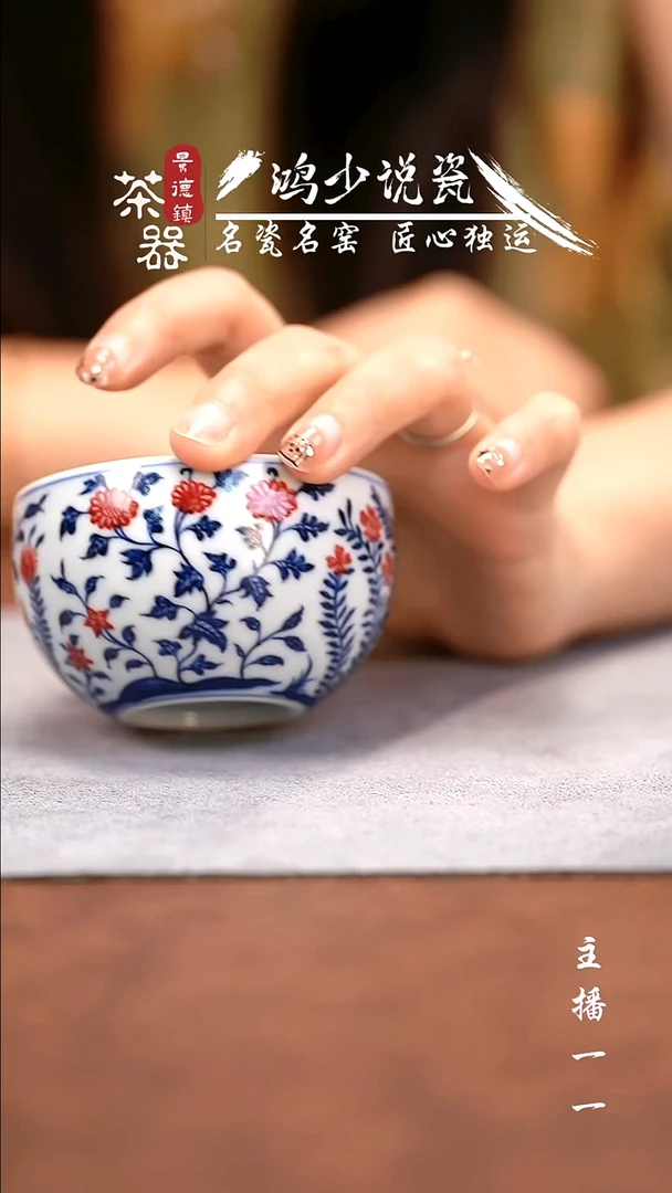 片云晚谷花枝圆融杯
