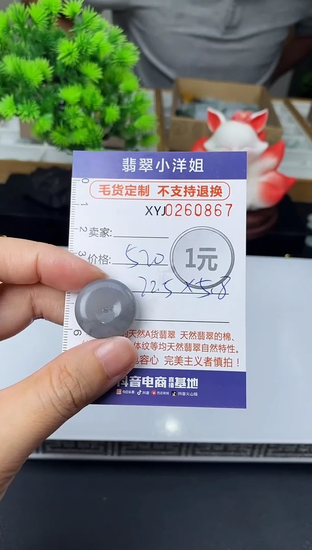 未镶嵌定制翡翠石**妈毛货商品 不退换/ 0867