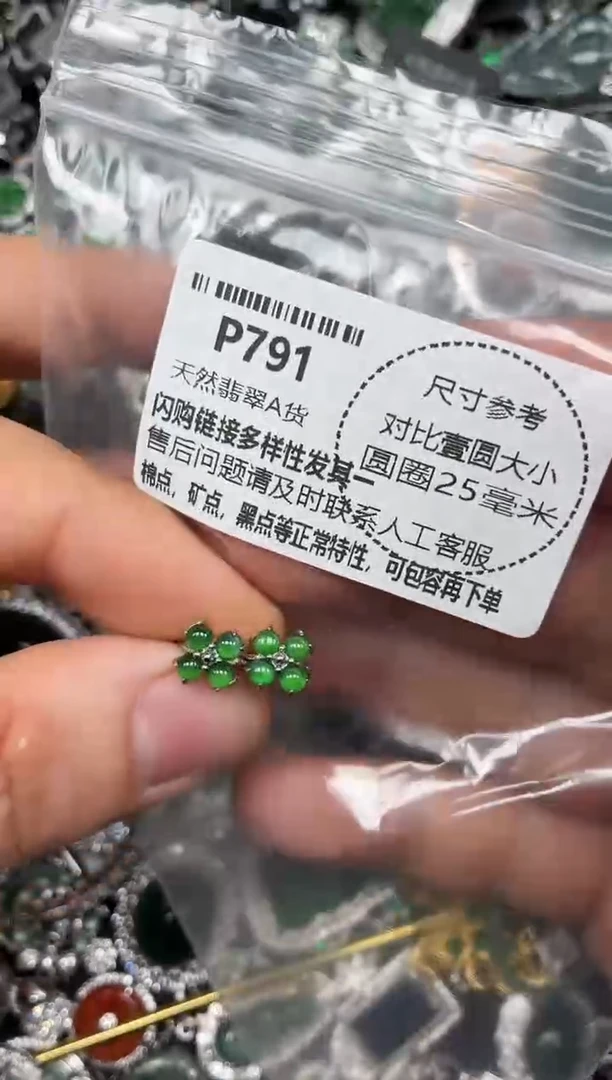 颈饰未镶嵌翡翠P791耳扣
