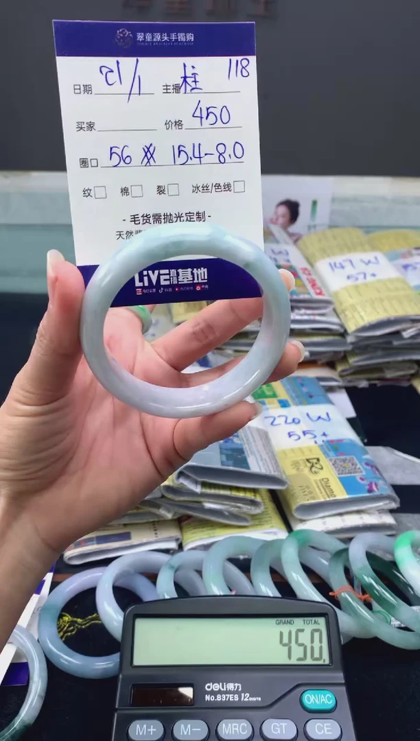 【闪购商品】翡翠手镯未镶嵌翡翠手镯圈口56#450元
