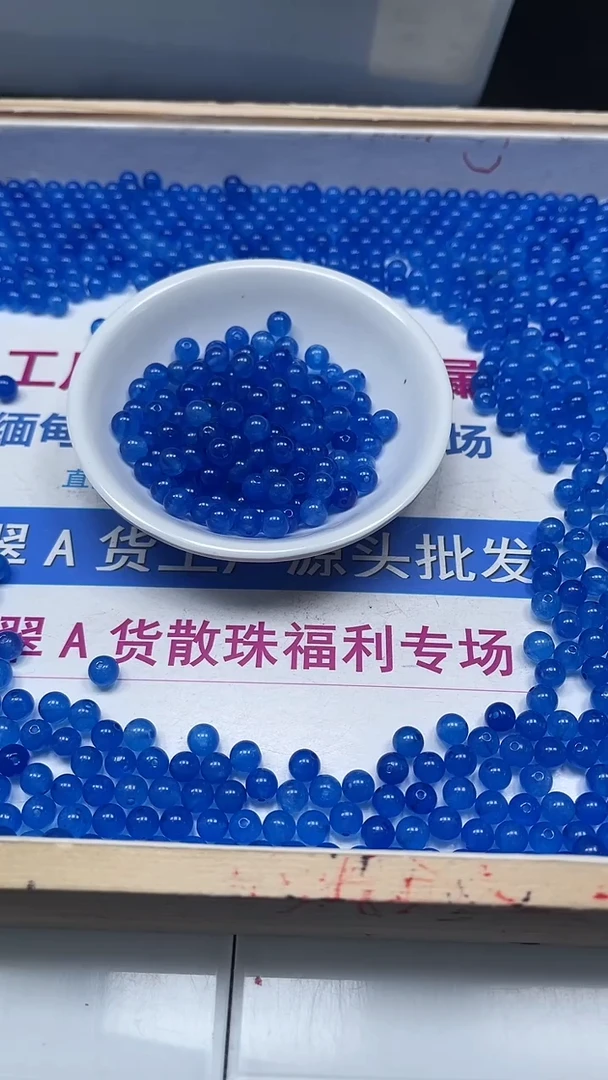 未镶嵌散珠玛瑙/玉髓M969 宝 蓝玛瑙 6mm 50个9.9元