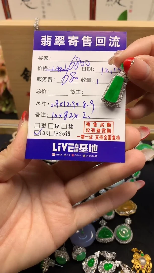 18K金镶嵌定制翡翠天然缅甸A货翡翠