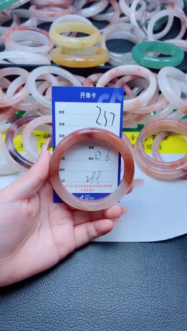 未镶嵌手镯石英质玉237-57