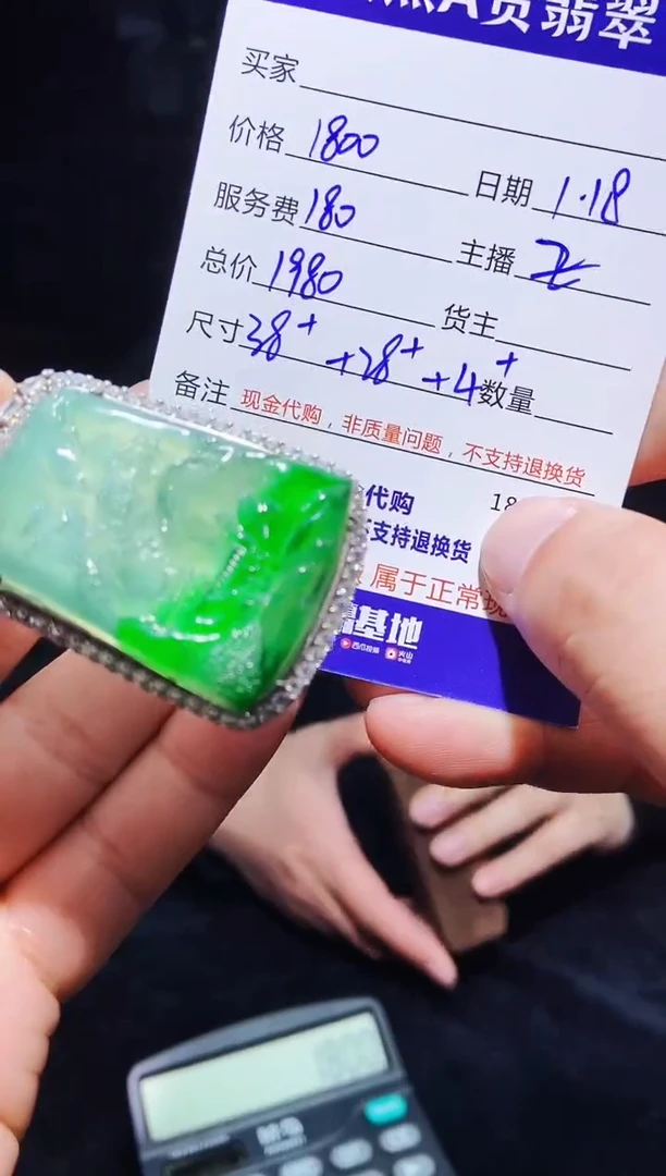 【闪购商品】定制翡翠未镶嵌0565436133多样性发货