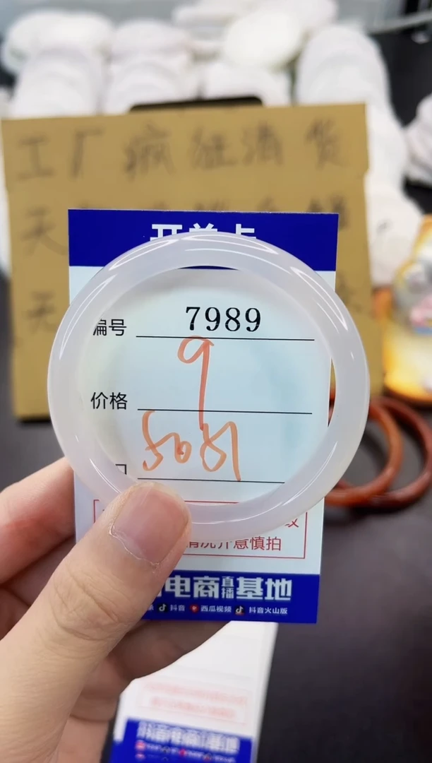 手镯玛瑙/玉髓未镶嵌7989
