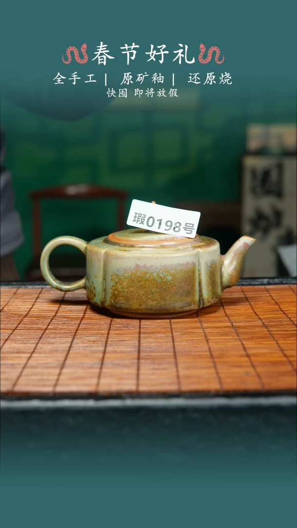 【闪购商品】原产地原矿钧瓷杯壶198