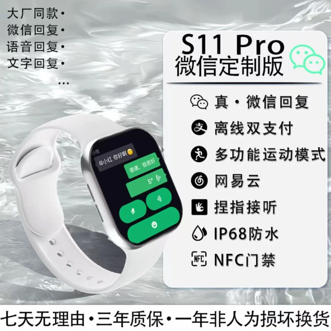 华强北S11顶配智能手表导航学生定位防水微信双支付电话录音小说