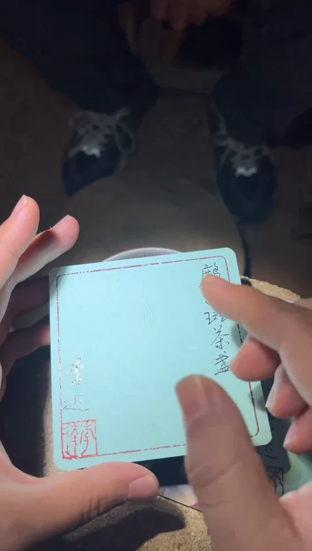 茶盏达系油滴黄杰老师/8