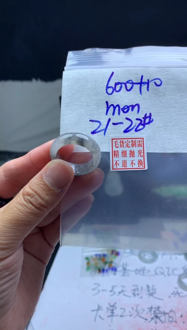 【闪购商品】定制翡翠未镶嵌毛货需精细抛光戒圈21#600元