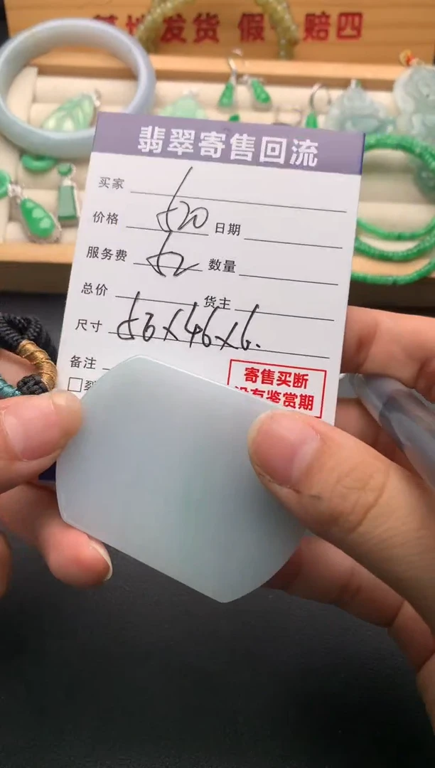 翡翠未镶嵌颈饰10137840