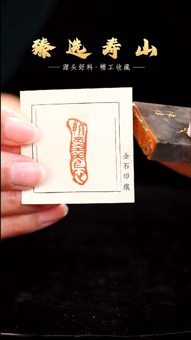 寿山石印石翰墨养心闲章