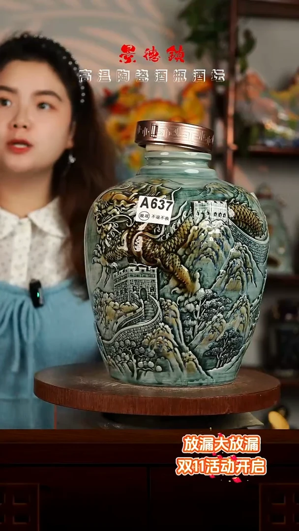 景德镇垚晶陶瓷微瑕10斤A637