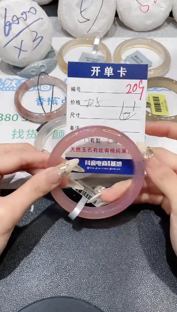 手镯玛瑙/玉髓未镶嵌209