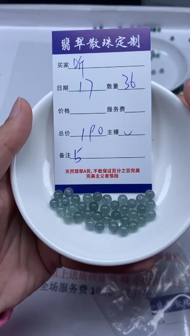 【闪购商品】翡翠颈饰未镶嵌贞城散珠批发DIY