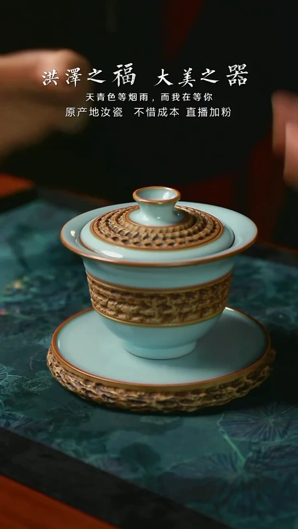 元宝盖碗 重工 支钉 开片 一级品  150毫升