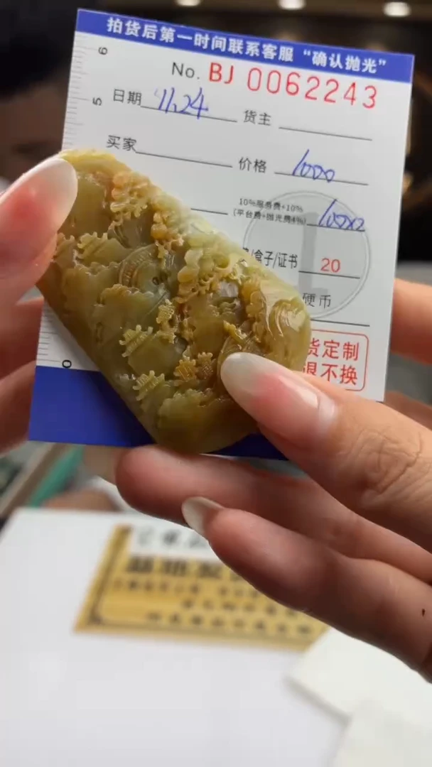 未镶嵌定制翡翠BJ0062243