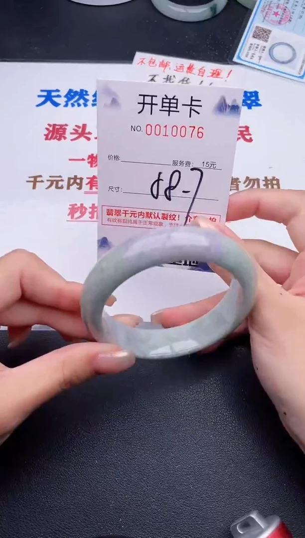 未镶嵌手镯翡翠76