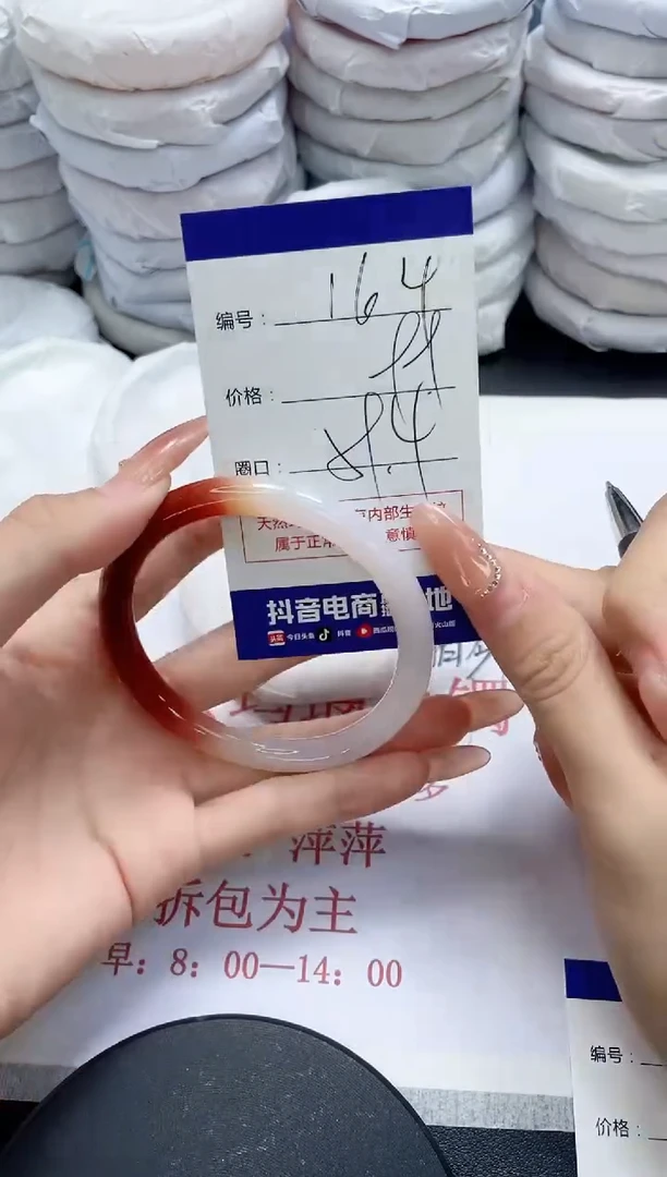 未镶嵌手镯玛瑙/玉髓164