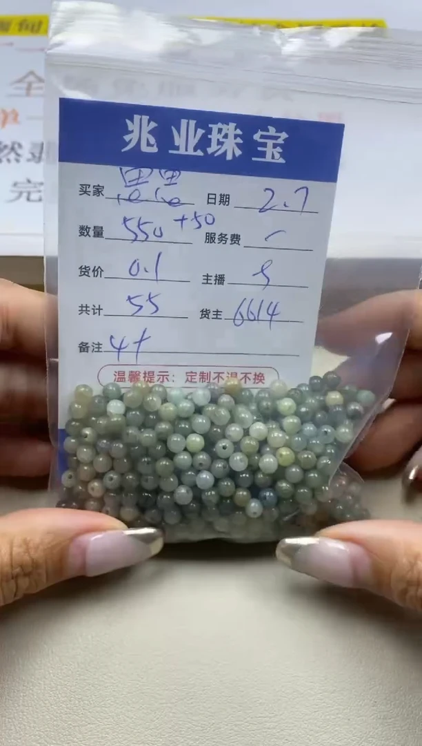 【闪购商品】翡翠手链未镶嵌思思卡4+（550+50/0.1）