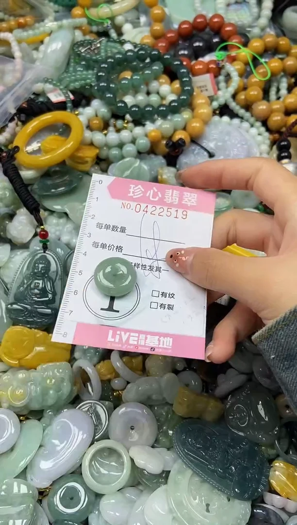 颈饰未镶嵌翡翠闪购0422519