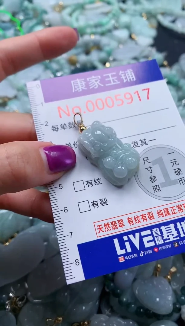 颈饰未镶嵌翡翠5917