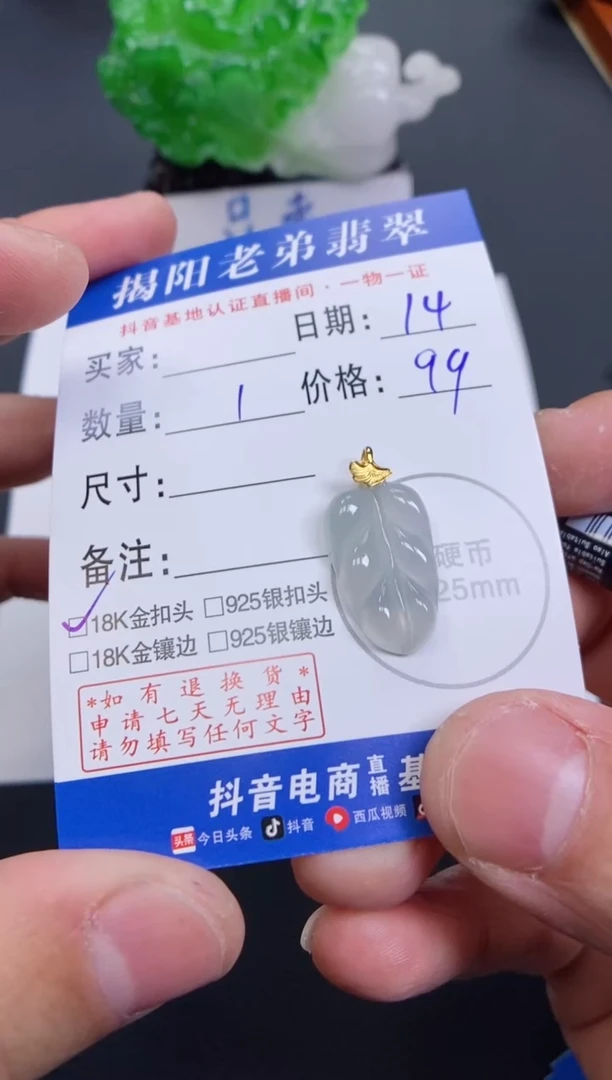 【闪购商品】翡翠颈饰18K金镶嵌多样性发其中一件