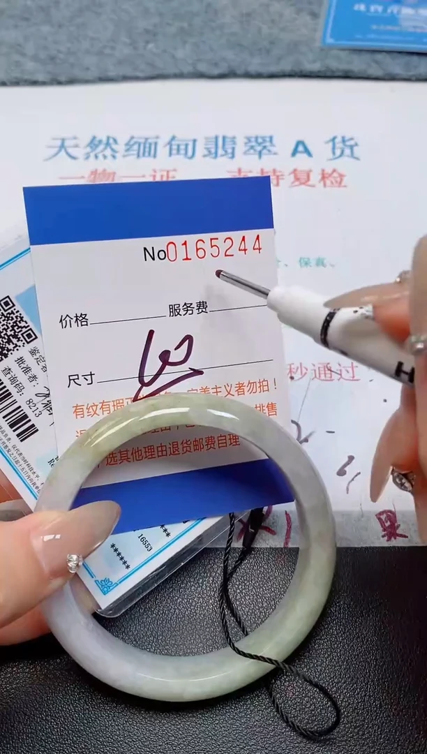 未镶嵌手镯翡翠天然缅甸翡翠165244