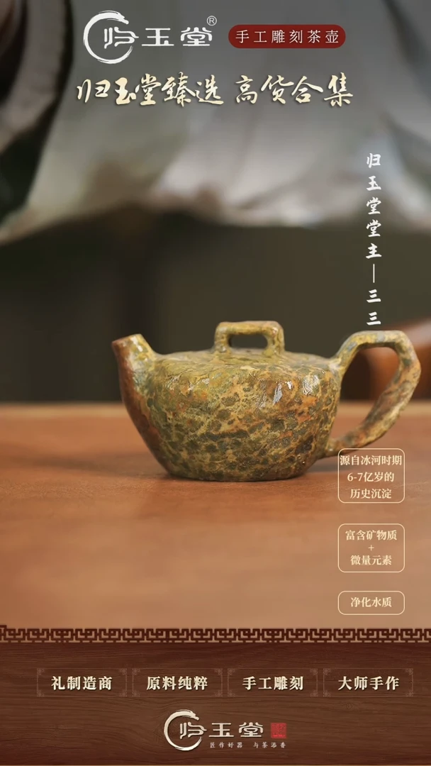 【闪购商品】中式冰碛岩整石雕刻黄豹元宝随型壶