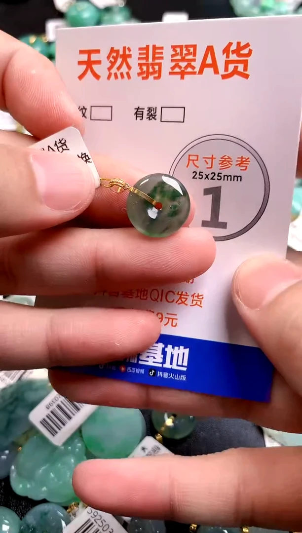颈饰18K金镶嵌翡翠0046733759
