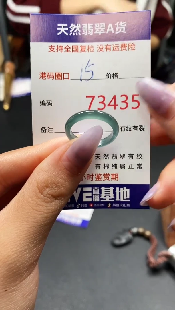 未镶嵌戒指翡翠天然A货3435