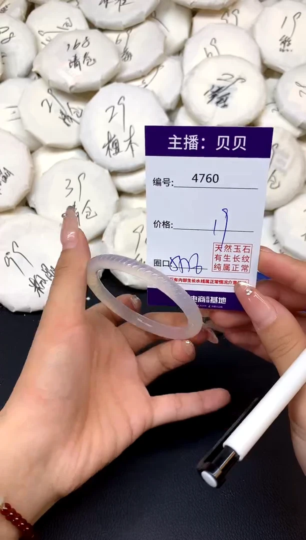 手镯玛瑙/玉髓未镶嵌4760
