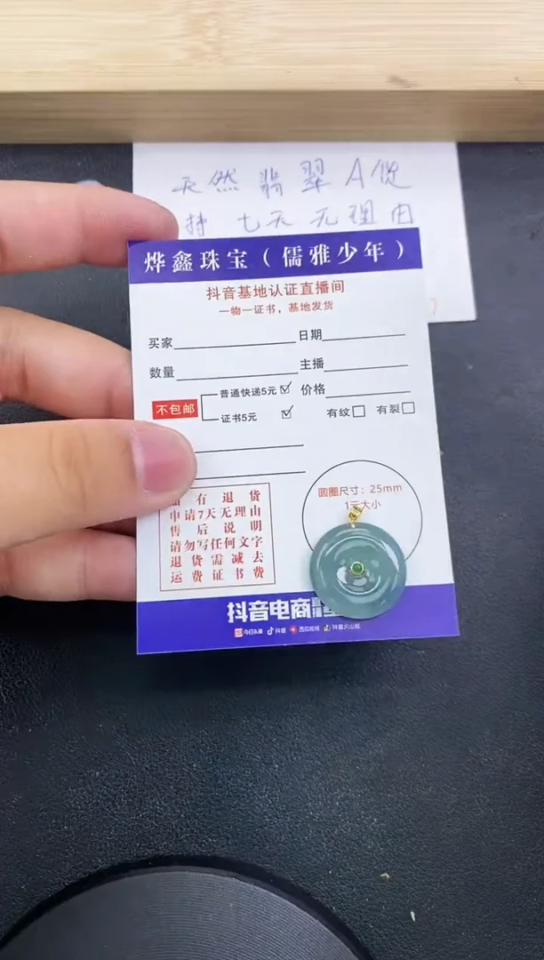 【闪购商品】翡翠颈饰18K金镶嵌天然翡翠A货赠皮绳