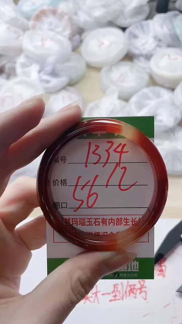 【闪购商品】玛瑙/玉髓手镯未镶嵌1334