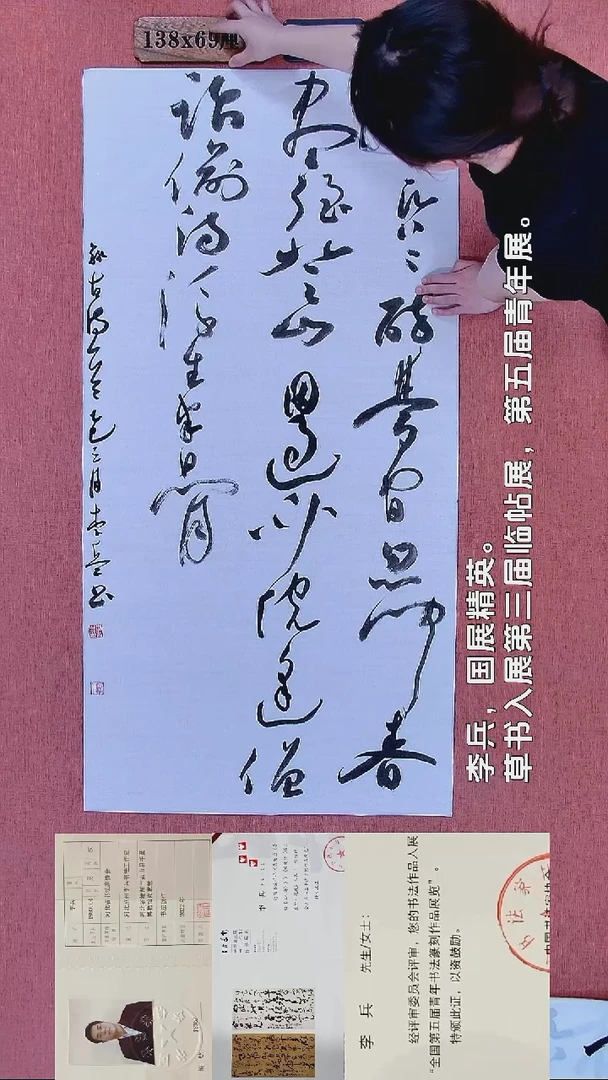 书法121    李老师书法作品
