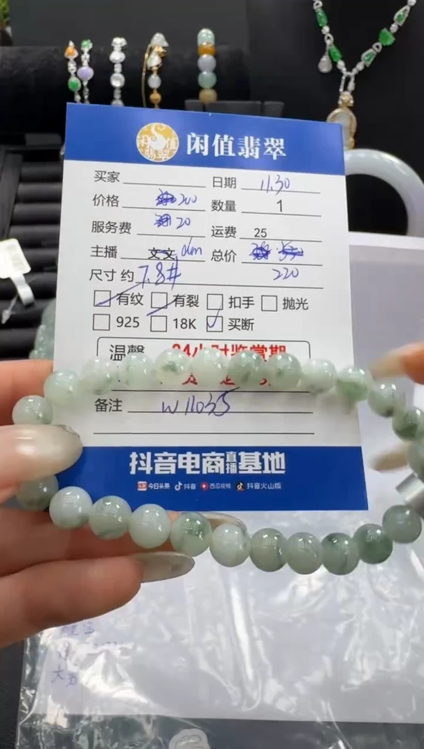 未镶嵌手串翡翠翡翠珠串