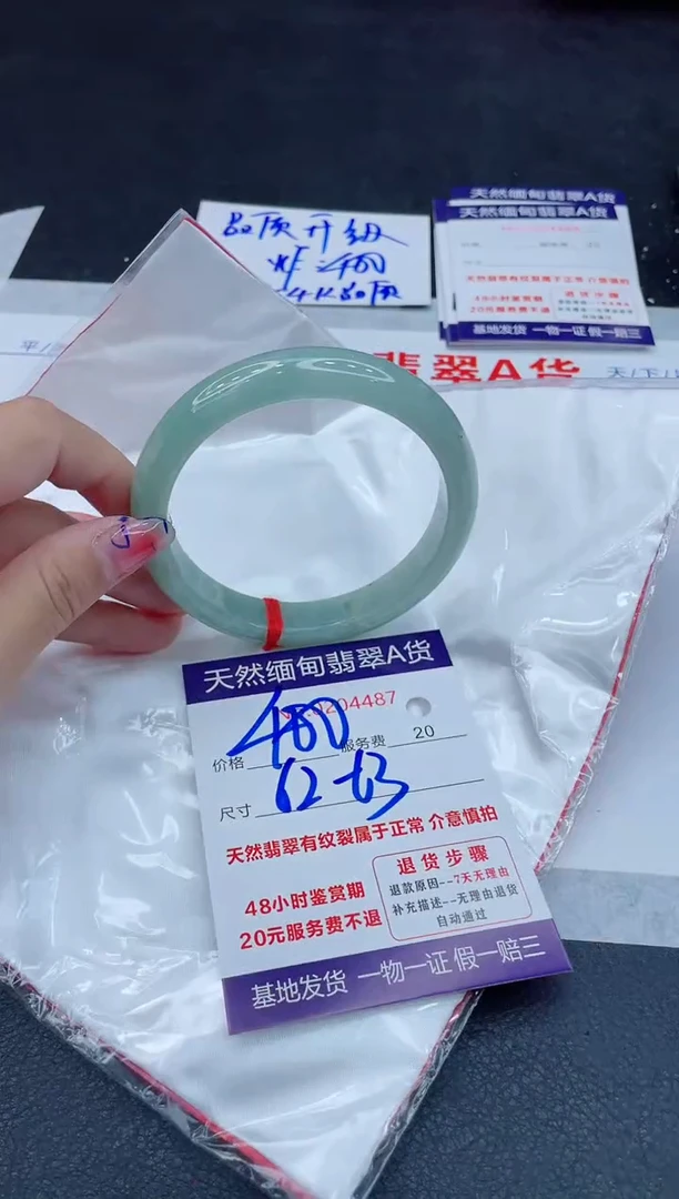 翡翠手镯未镶嵌400.00000